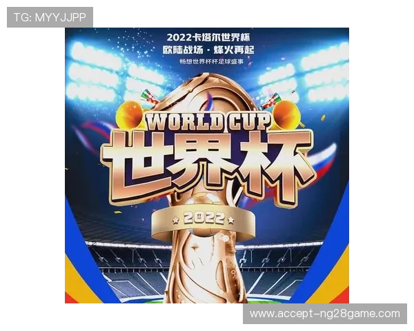 世界杯最新比分揭晓 热点赛事精彩回顾与分析