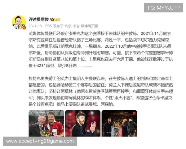 五大联赛最新排名揭晓 曼联跌出前六 巴萨稳居榜首